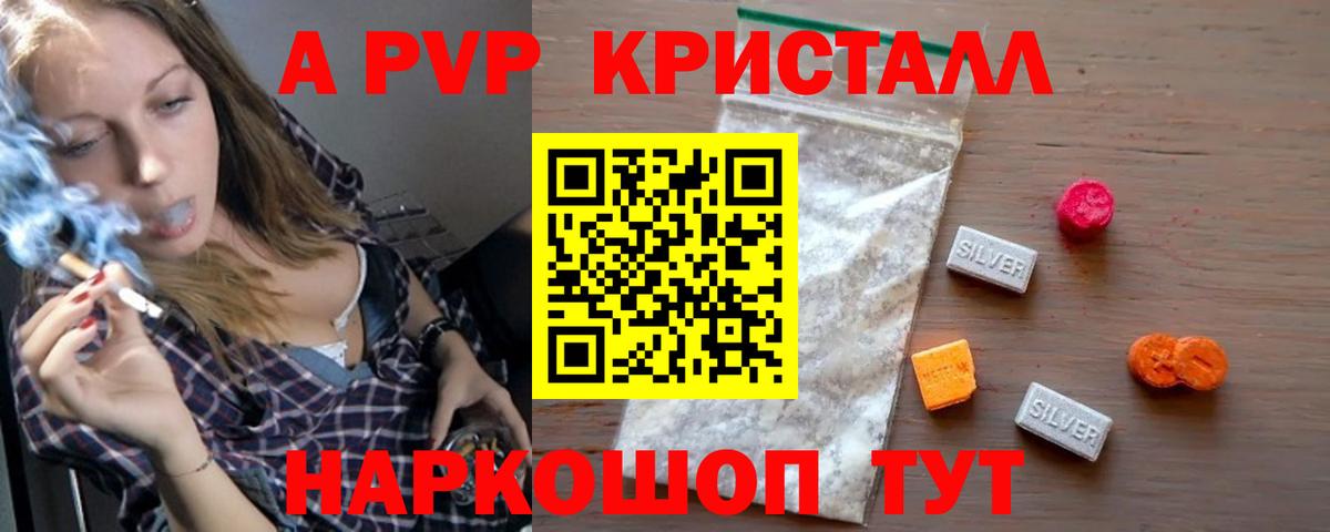 APVP VHQ  Alpha PVP СК  Вход с VPN  Бирск 