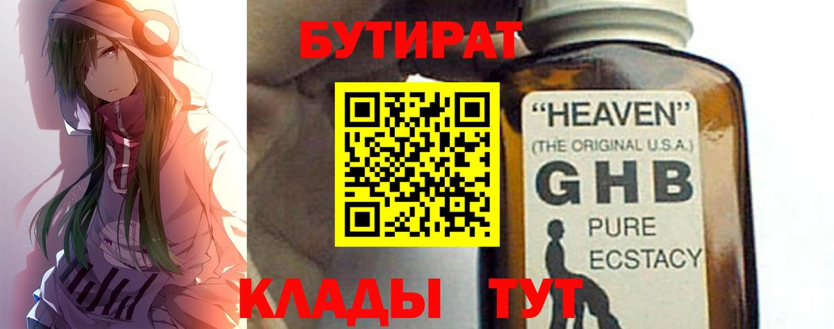 Бутират оксана  БУТИРАТ  Бирск  Вход с VPN 