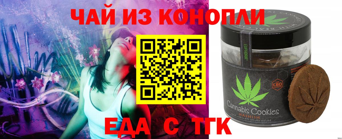 Canna-Cookies марихуана  Вход с VPN  Бирск 
