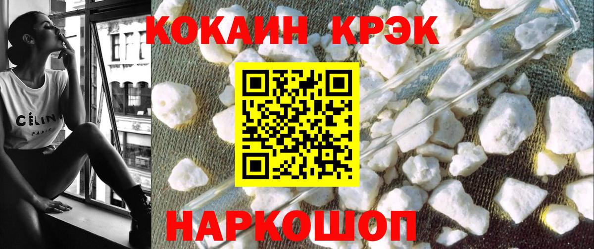 Cocaine 97% Бирск