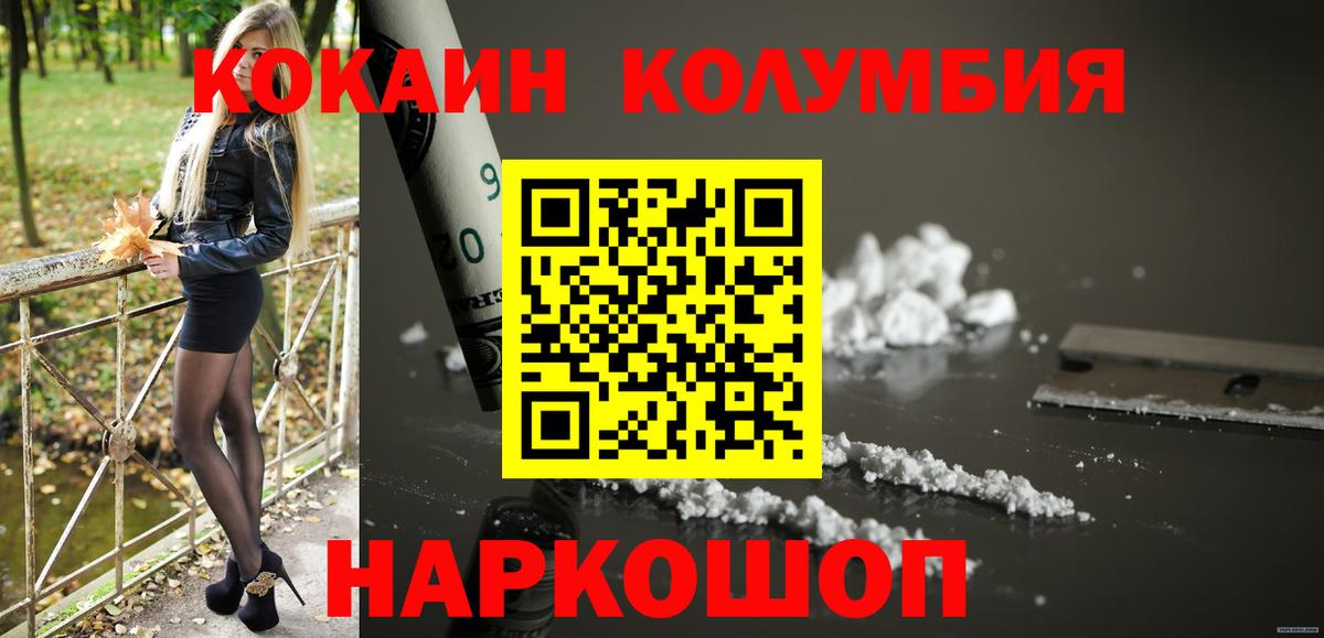 Бирск  COCAIN Боливия  Кокаин 97%  хочу наркоту  Вход с VPN 