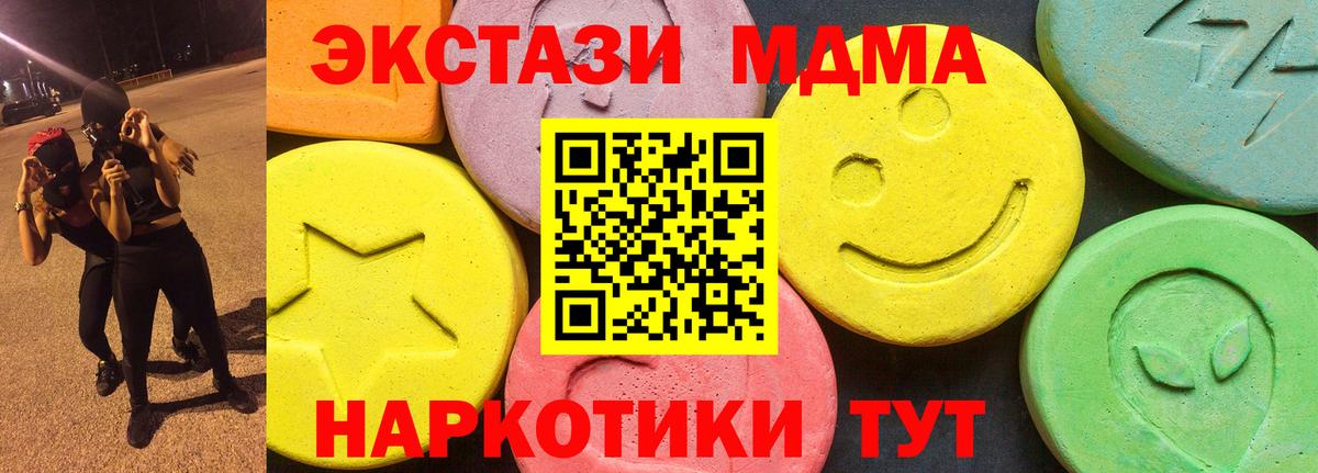 Бирск  ЭКСТАЗИ диски  ЭКСТАЗИ  Вход с VPN  Ecstasy диски 