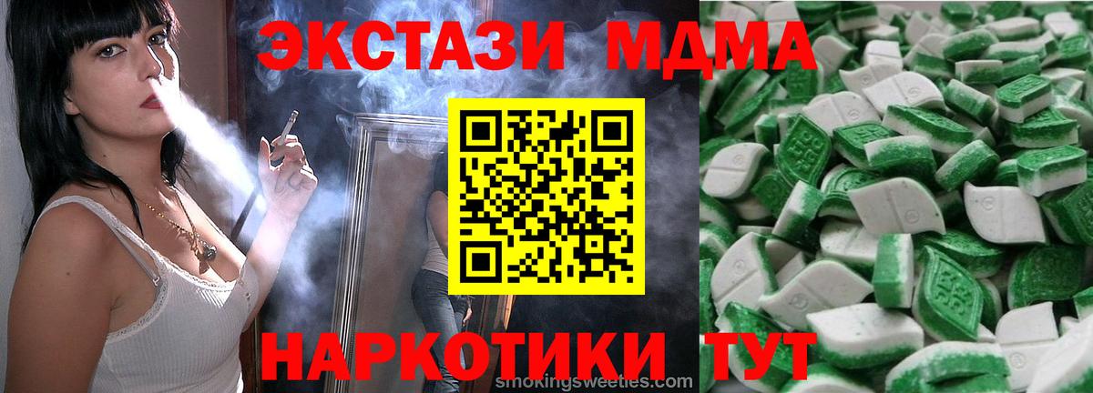 Экстази Дубай Бирск