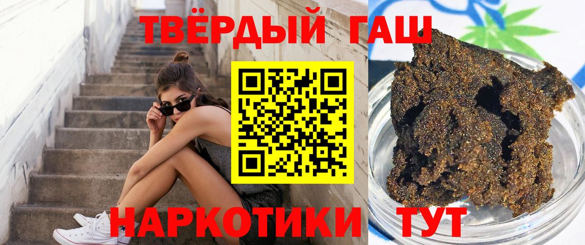 ГАШ 40% ТГК Бирск