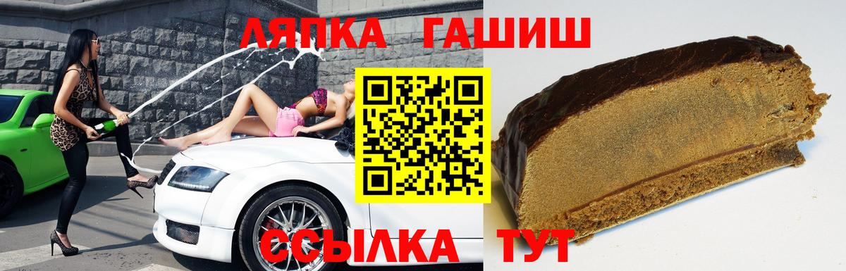 ГАШИШ убойный  Гашиш гарик  Бирск  Вход с VPN 