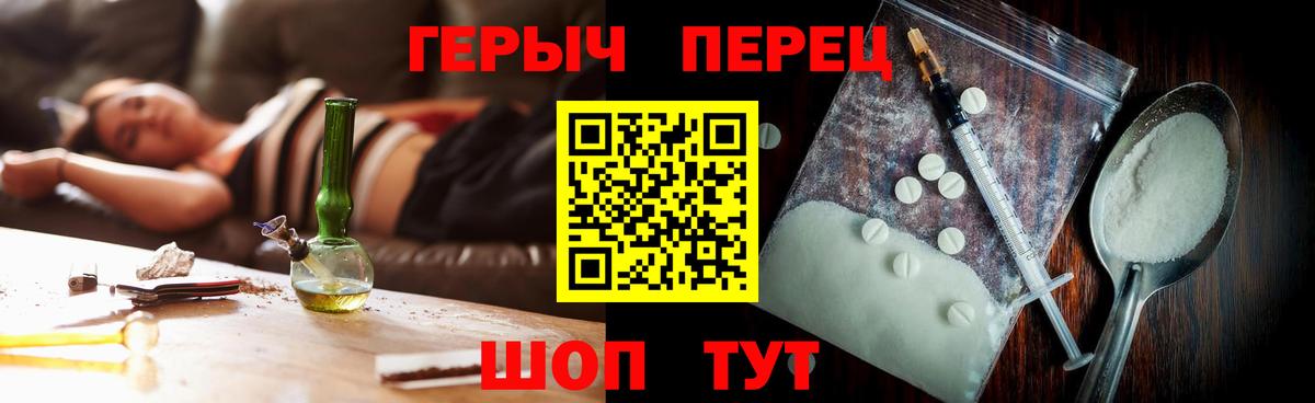 Бирск  Героин Heroin  Вход с VPN 