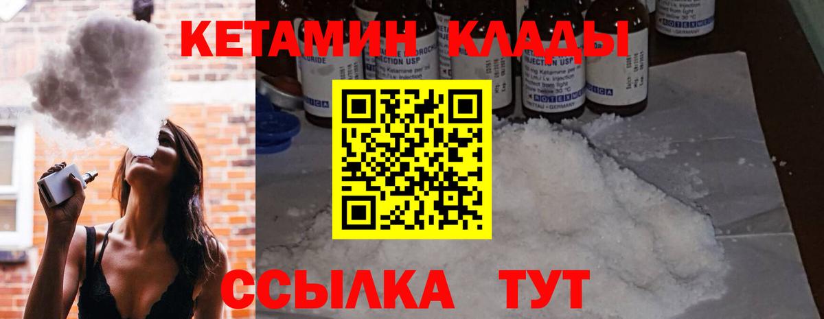 Кетамин VHQ  Вход с VPN  Кетамин VHQ  Бирск 