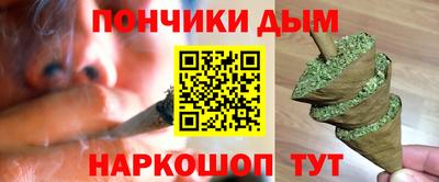 гашик Славянск-на-Кубани