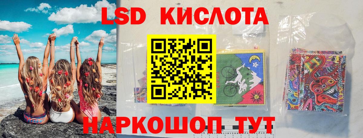 LSD-25 экстази кислота  ЛСД экстази ecstasy  Вход с VPN  Бирск 
