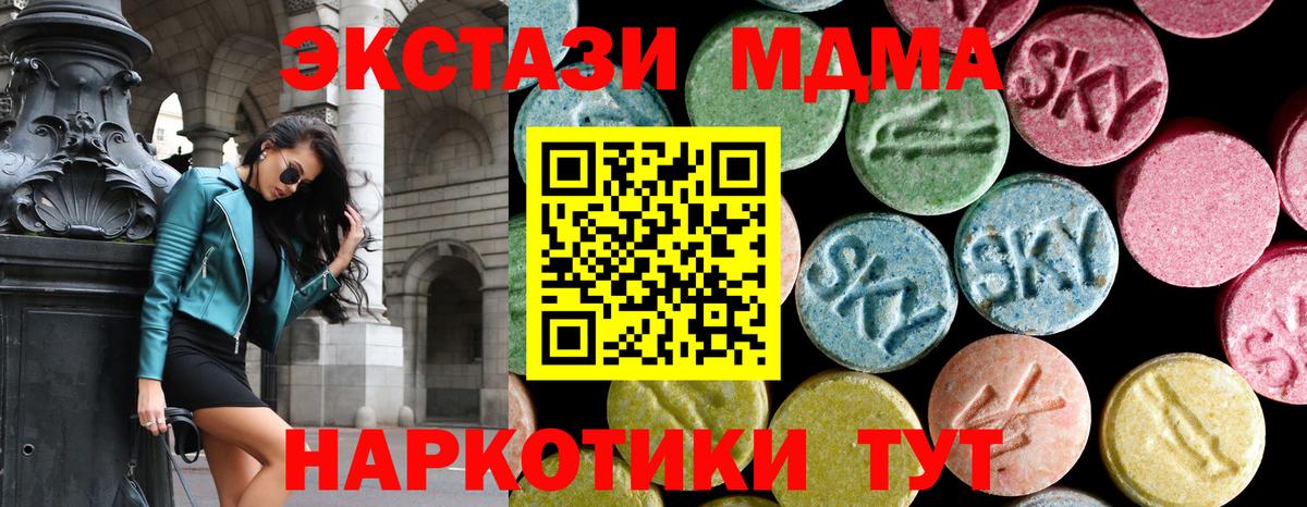 MDMA Molly  MDMA VHQ  Бирск  Вход с VPN 
