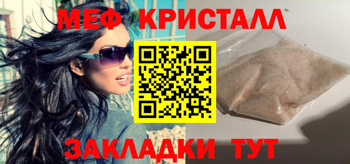 купить   Вход с VPN  МЕФ мяу мяу  Бирск  Меф  МЕФ 4 MMC  МЯУ-МЯУ 