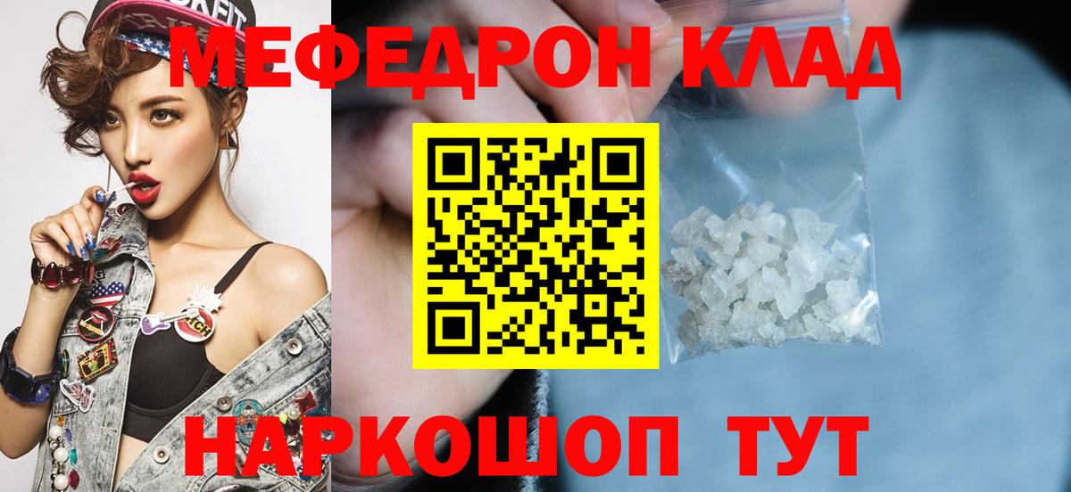 Мефедрон мука Бирск