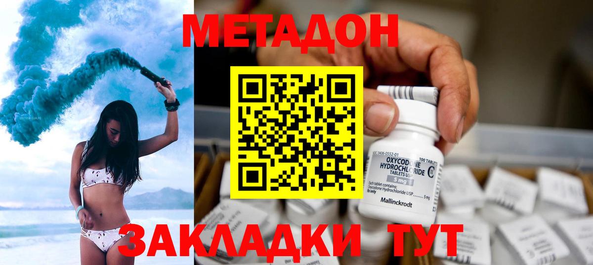 гидра онион  Вход с VPN  darknet клад  Бирск  МЕТАДОН белоснежный  МЕТАДОН мёд 