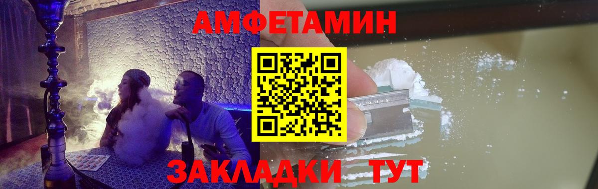 Метамфетамин витя Бирск