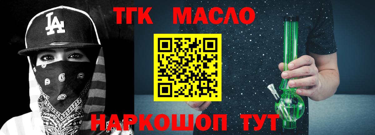 Бирск  ТГК Wax  Вход с VPN 